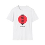 “Jita Kyoei” judo principle over red sun design