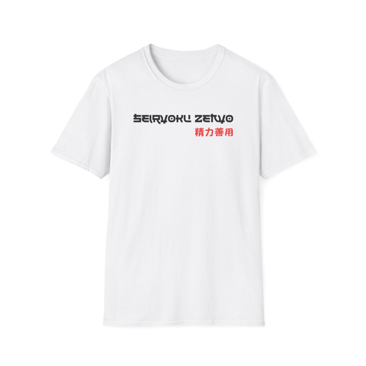 “Seiryoku Zenyo” in Japanese with English translation judo design