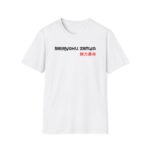 “Seiryoku Zenyo” in Japanese with English translation judo design