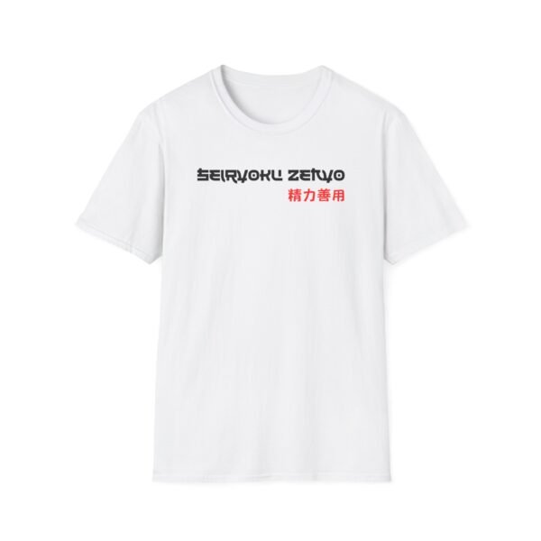 “Seiryoku Zenyo” in Japanese with English translation judo design