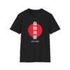 Jita Kyoei Red Sun tee in black