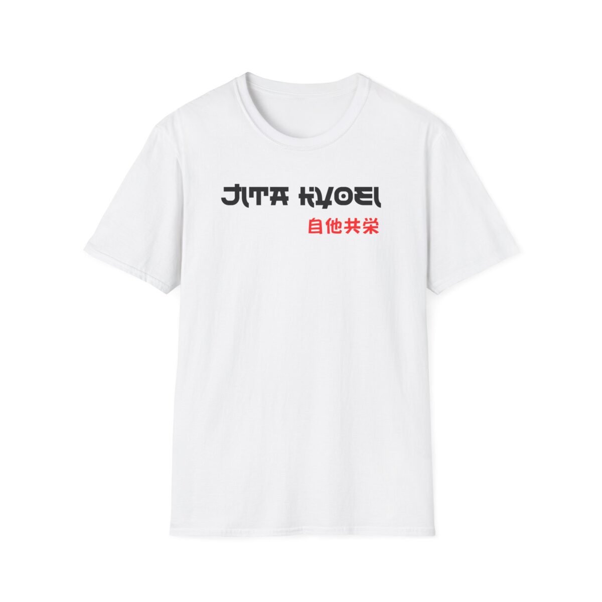 “Jita Kyoei” judo principle in Japanese with English translation