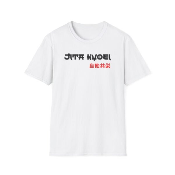 “Jita Kyoei” judo principle in Japanese with English translation